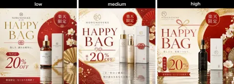 Japanese Serum Banner Quality Comparison