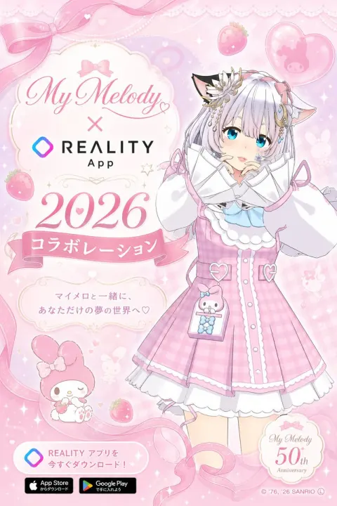 My Melody Dream Collaboration Poster