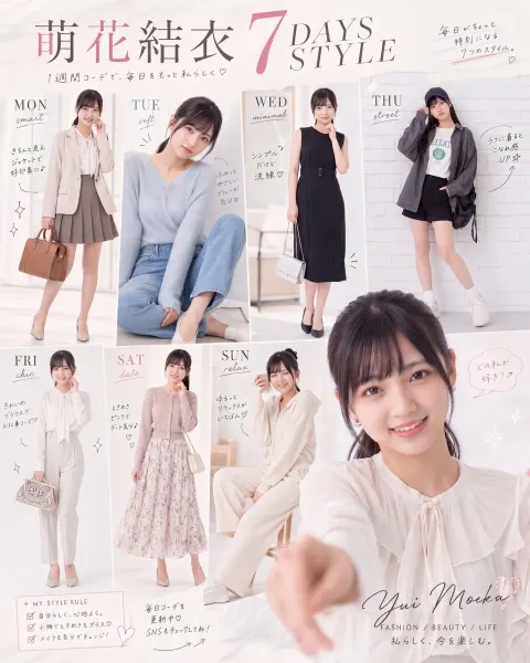 Idol Weekly Styling Lookbook