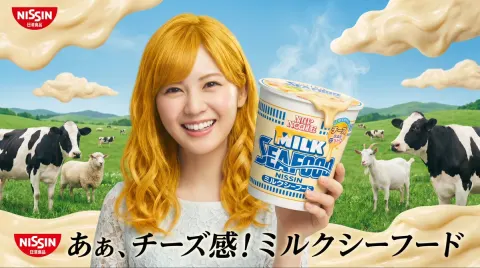 Surreal Nissin Cup Noodle Ad