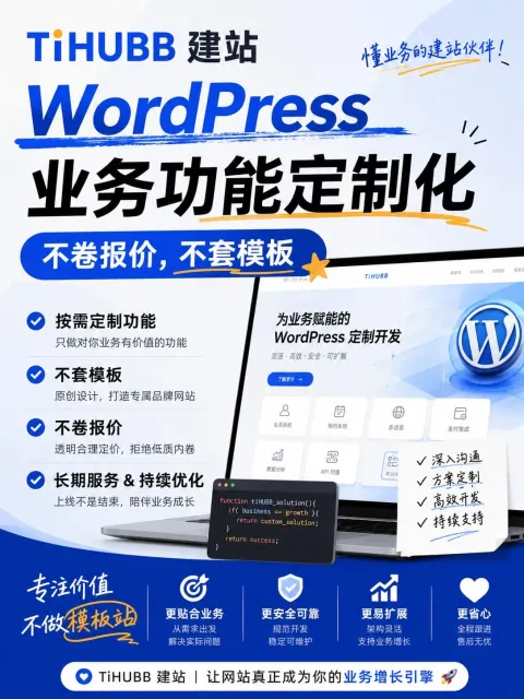 TiHUBB Bespoke WordPress Development