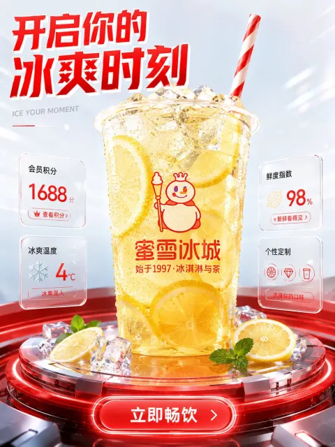 Premium Beverage Digital Brand Visual