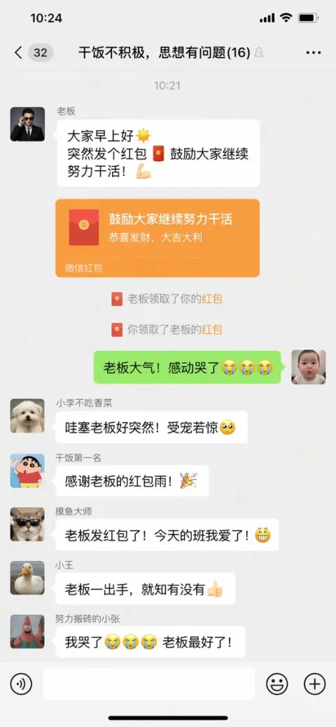 Boss Red Envelope Surprise