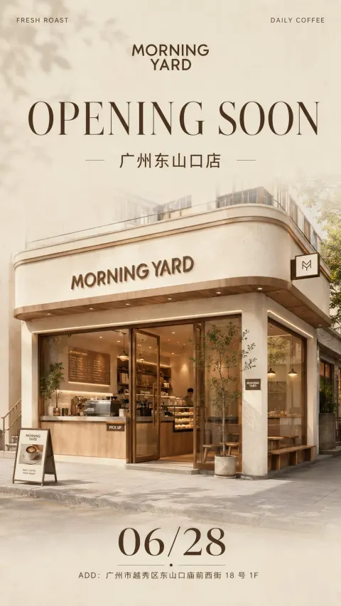 Store Opening Poster Generator