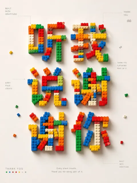 Brick Font Concept Poster