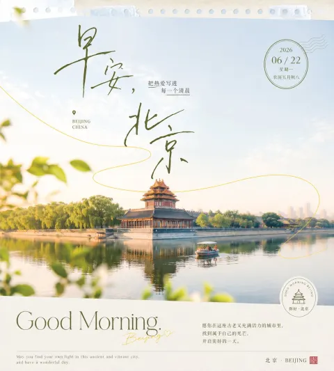Changsha Morning Light