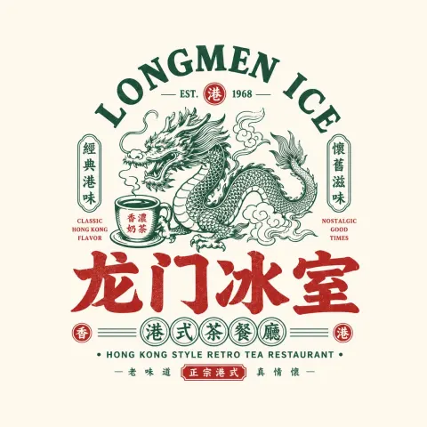 Retro Chinese Food Emblem Logo