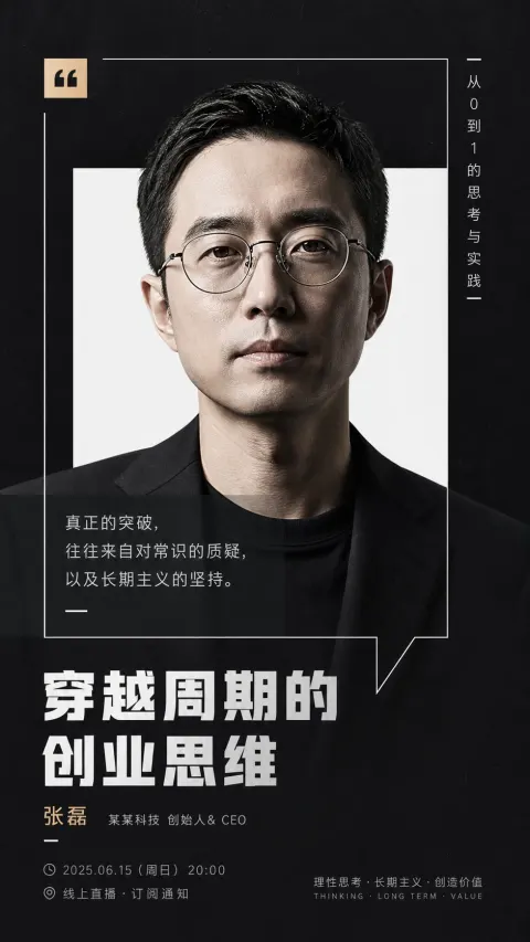 Calm Founder Portrait Visual