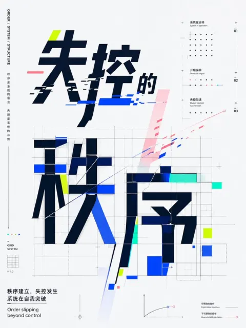 Geometric Typo Poster Generator