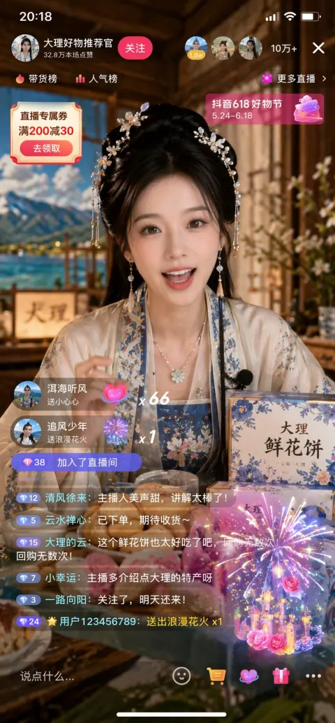 Hanfu Beauty Livestream Selling
