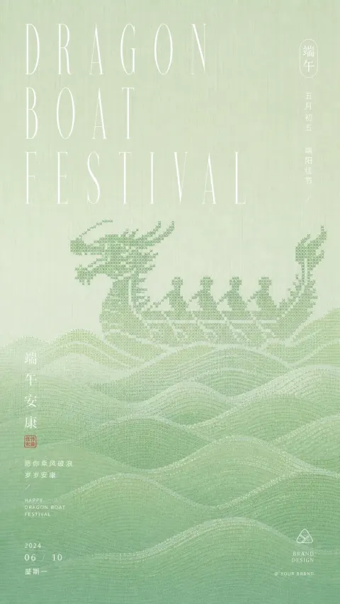 Pixel Dragon Boat Festival