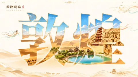 Dunhuang Hidden City