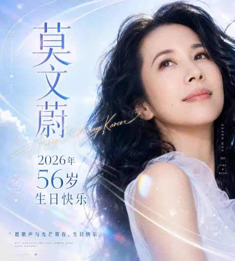 Karen Mok 56th Birthday Light
