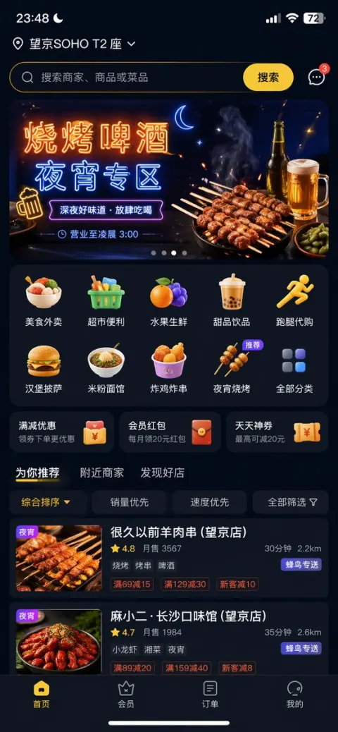 Late Night BBQ Delivery App