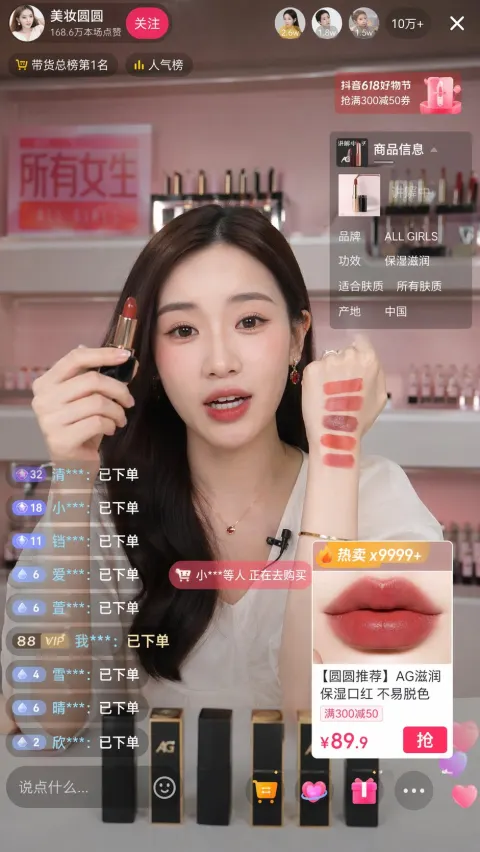 Lipstick Livestream Sells Out