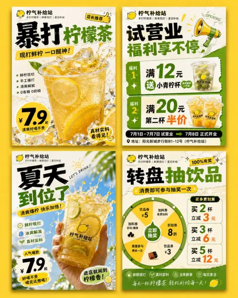Store Opening Marketing Posters