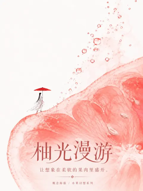 Fruit Fantasy Wander