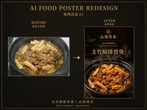 Dark Oriental Food Poster Generator