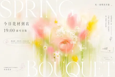 Spring Bouquet First Light