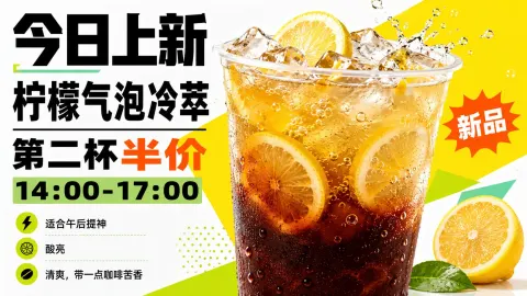 Watermelon Mint Iced Tea Ad