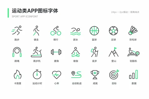 Sports App Iconfont Set