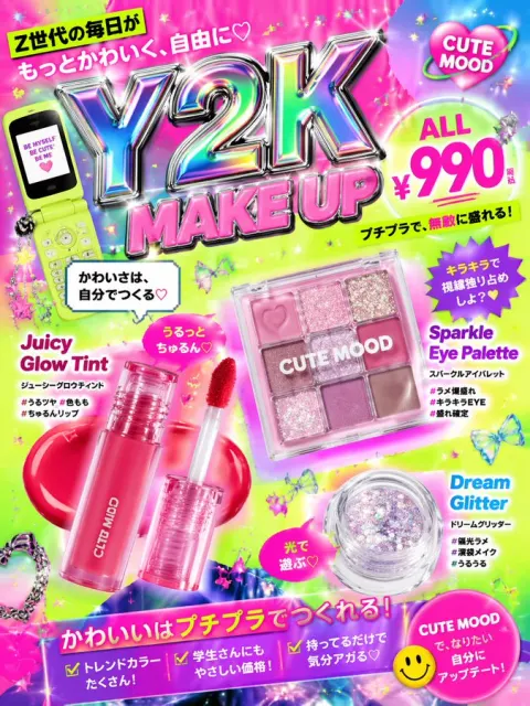 Cute Y2K Affordable Cosmetics Ad