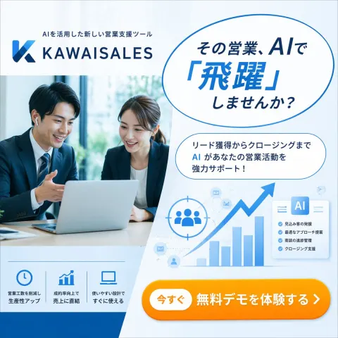 AI Sales Tool Banner Ad