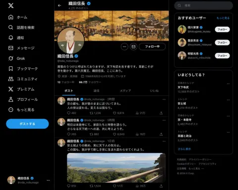 Nobunaga Eve of Honnoji Incident