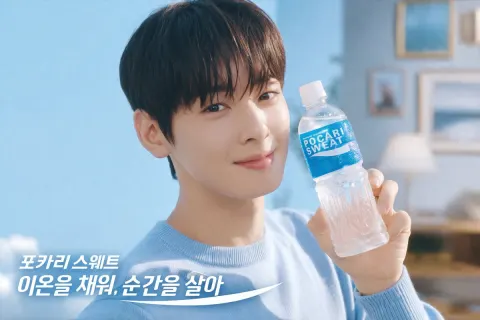 Pocari Sweat Refreshing Hydration Ad