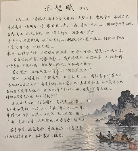 Red Cliff Ink Masterpiece