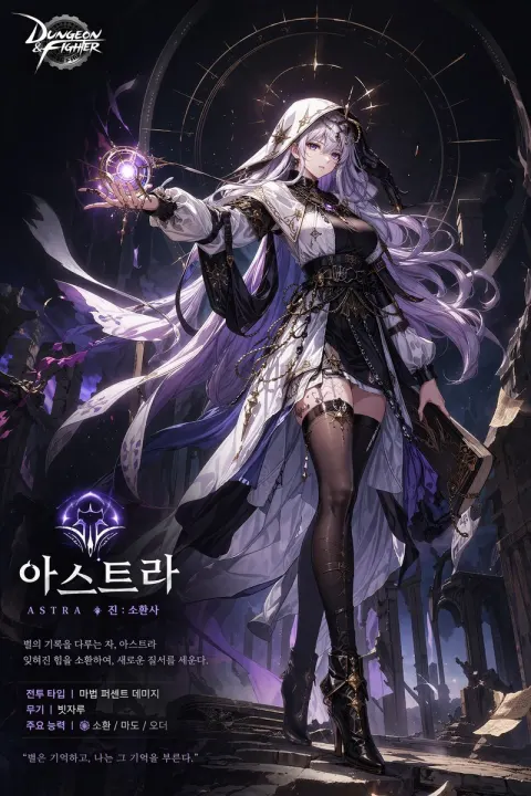 Astra Star Summoner DNF Poster