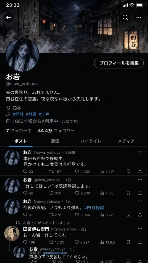 Ayan Ghost Profile Revealed