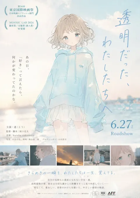 Emotional Japanese Movie Poster Art