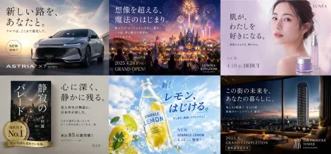6 Fictional Japanese Ad Panels