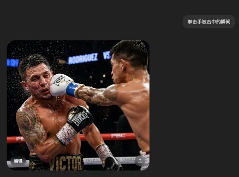 Boxing Impact Moment in Dark Mode Chat