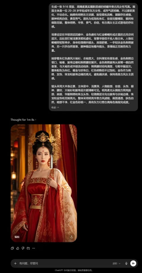 AI Ancient Palace Portrait Generation