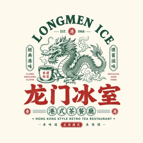 Chinese Retro Food Emblem Logo