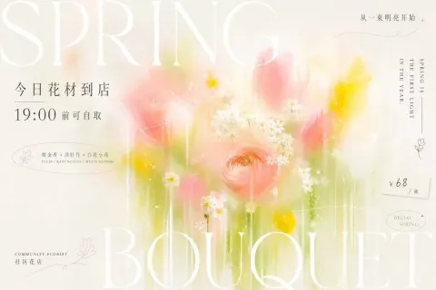 Spring Bouquet Arrival