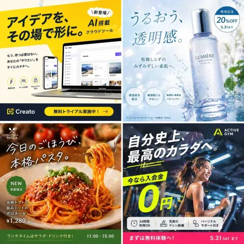 Viral Japanese Ad Visuals Guide