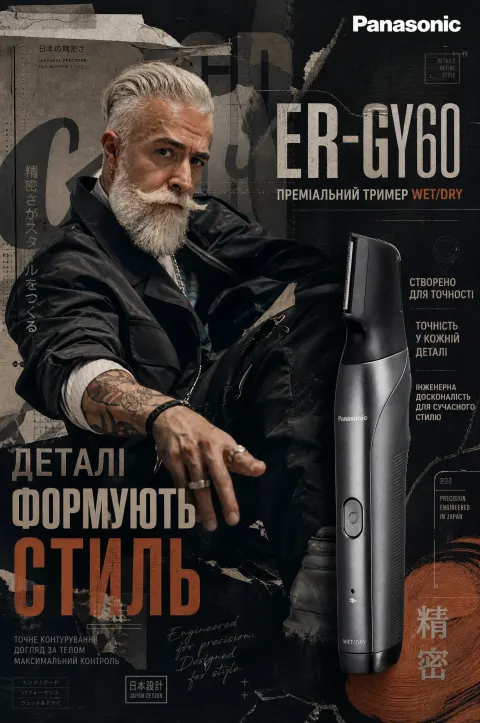 Panasonic ER-GY60 Premium Campaign