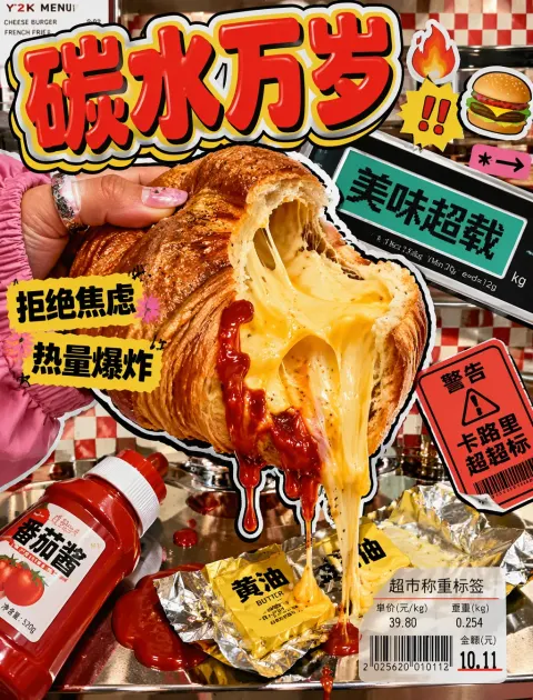 Y2K Croissant Sticker Collage Art