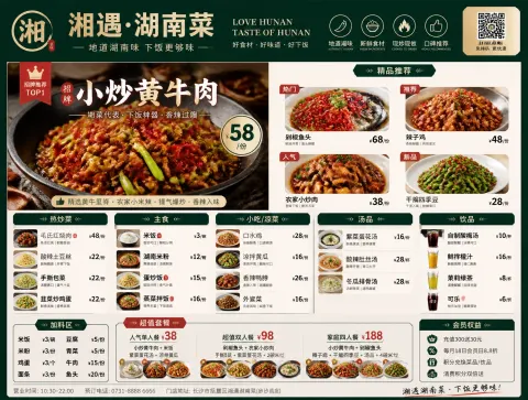 Restaurant Menu Design Generation Guide