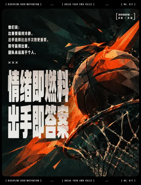 Low Poly Geometric Sports Poster