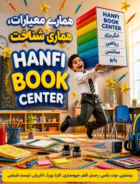 Back to School Stationery Ad