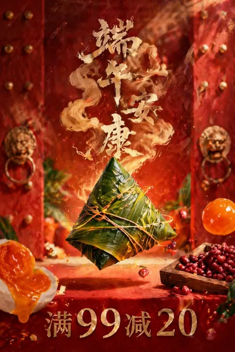 Magical Floating Zongzi Festival Poster