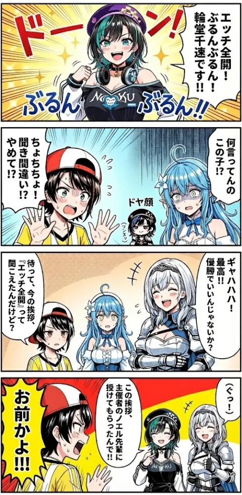 Did You Hear Wrong? VTuber Hilarious Chat