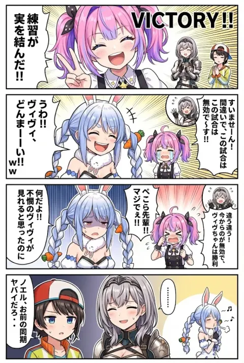 Captain's Fellow Classmates Revealed