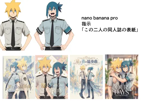 Doujinshi Cover Art Design