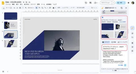 Batch Slide Generation Guide