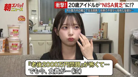 Japanese Morning News AI Style